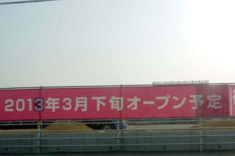 マックスバリュ上野小田店のオープン告知の写真