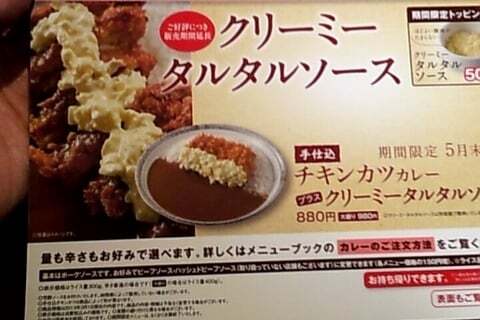 スプーン貰ったよ カレーハウスcoco壱番屋穂積店オープン行っていました コラム更新日記