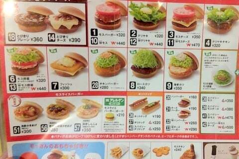 モスバーガーがシャキシャキなのです!モスの菜摘 モス野菜 ...
