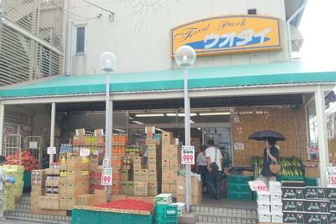 フードパーク ウオダイ瑞穂店の写真