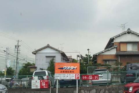 フードパーク ウオダイ瑞穂店の駐車場の写真