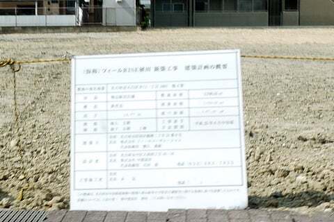 フィール植田店予定地の写真