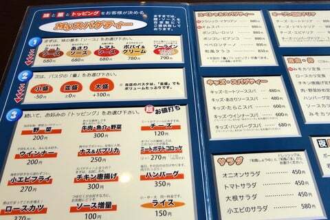 ますき 瑞浪店のメニューの写真