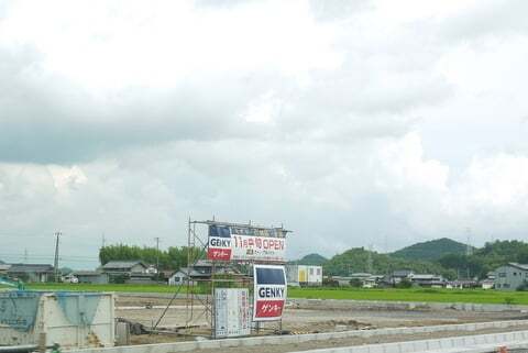 ゲンキー関広見店のオープン告知の写真