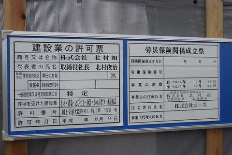 バロー近江店の掲示の写真
