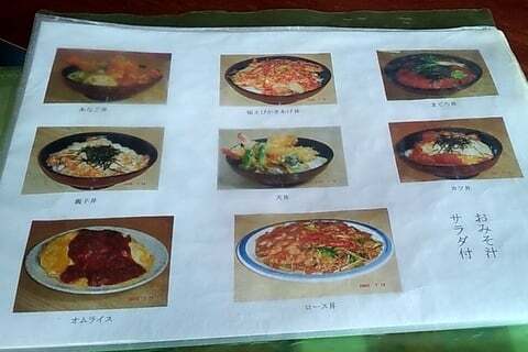 おばあちゃんの店のメニューの写真