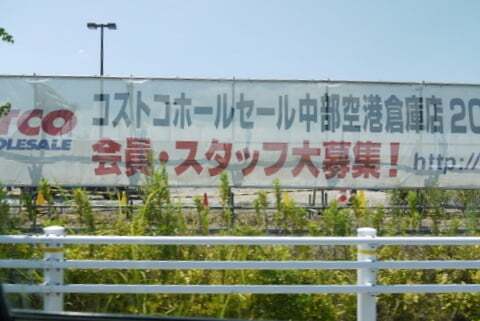 コストコホールセールの告知の写真
