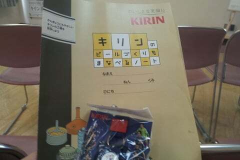 キリンビールの工場見学受付の写真