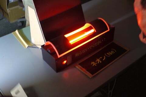 プラズマ館の写真