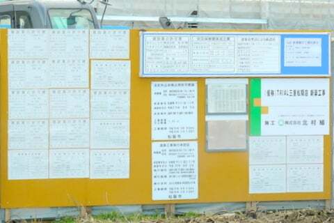 スーパーセンタートライアル松阪店の掲示物の写真