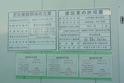 フィール新店工事の写真
