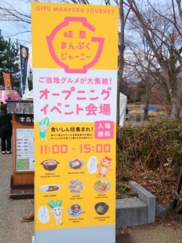 まんぷくジャーニーオープニングイベントの写真