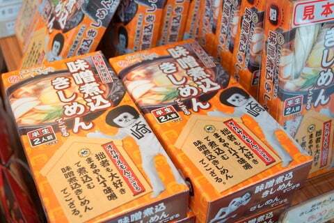 味噌煮込みきしめんの写真