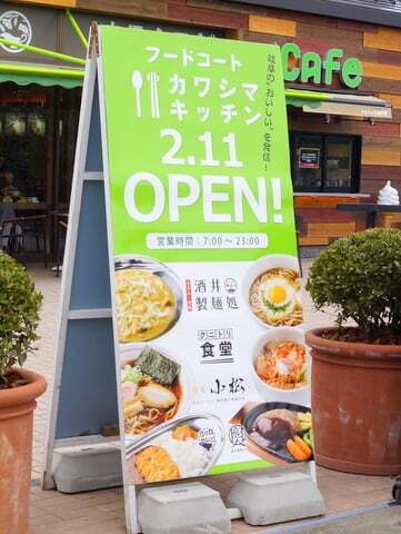 カワシマキッチンの写真