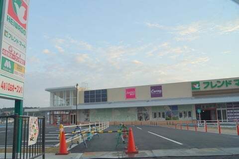 フレンドタウン日野店の写真