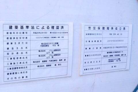フェルナ陣中店の掲示物の写真