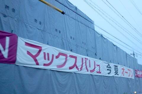 マックスバリュ津島店は組み立てが終わり夏オープン予定です コラム更新日記