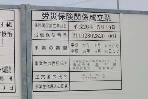 スーパーセンタートライアル安八店の掲示物の写真