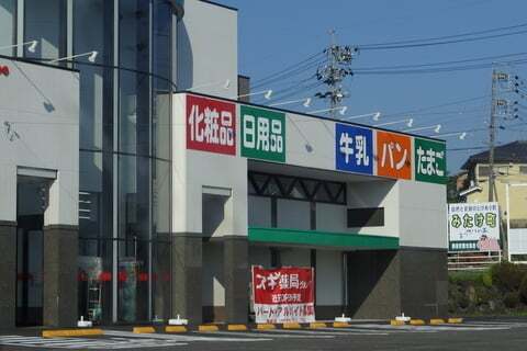 スギドラッグ可児御嵩店の写真