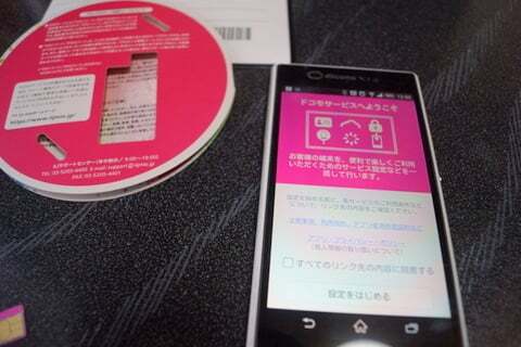 みおふぉんでスマホ起動の写真