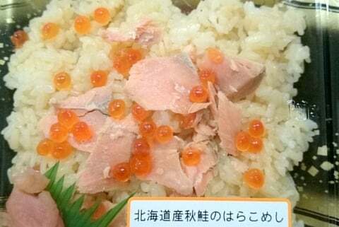 秋鮭のはらこめしの写真