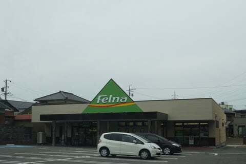 フェルナ永覚新町店の写真