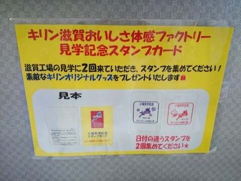 見学記念スタンプの写真