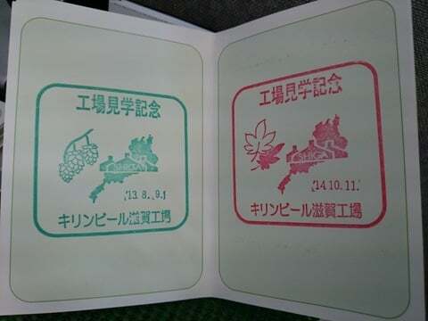 記念スタンプ完了の写真