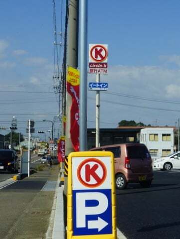 サークルK各務原大伊木店の看板の写真
