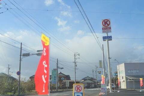 サークルK 岐阜今川店の看板の写真