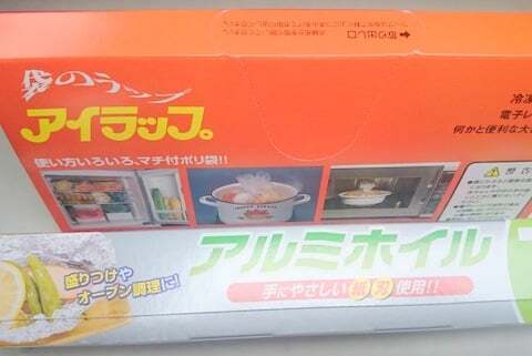 大阪屋ショップ大徳店の特典品の写真