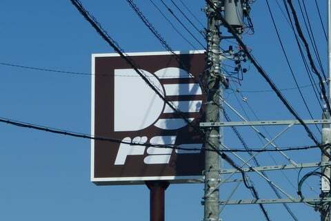 ドミー岩津店の看板の写真