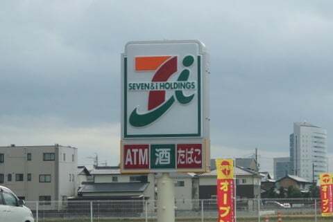 セブンイレブン岐阜今嶺3丁目店の看板の写真