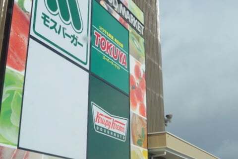 ピエリ守山の食料品売場の写真