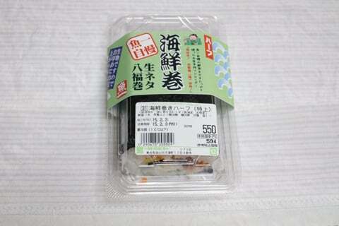 駿河屋の恵方巻きの写真