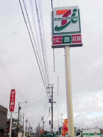 セブンイレブン養老町押越店の看板の写真