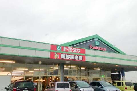 トミダヤ結店新鮮市場の写真