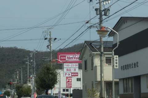 マックスバリュ水海道店の看板の写真