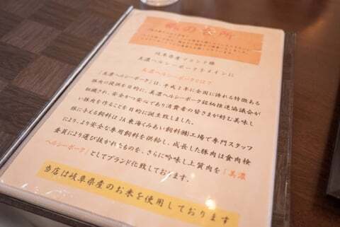 美濃ヘルシーポークの写真