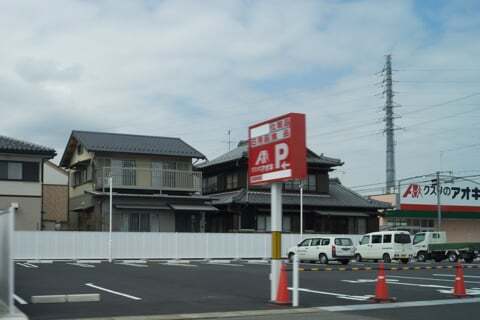 クスリのアオキ今渡店の駐車場の写真