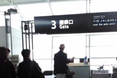 搭乗口の写真
