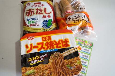 ウエルシア関緑ケ丘店の購入品の写真