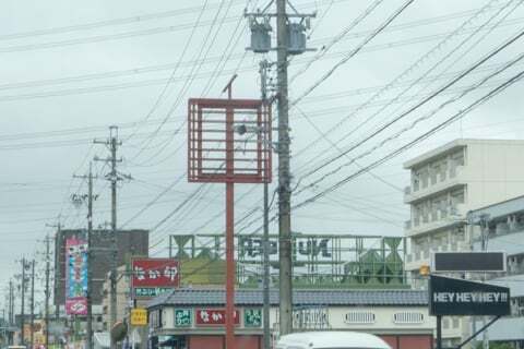 ゲンキー折立店の看板の写真
