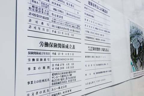 レイクウォーク岡谷の掲示物の写真