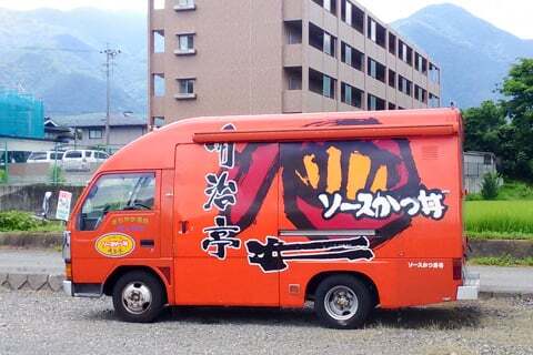 明治亭ソースかつ丼車の写真