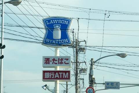 ローソン関山王通店の看板の写真