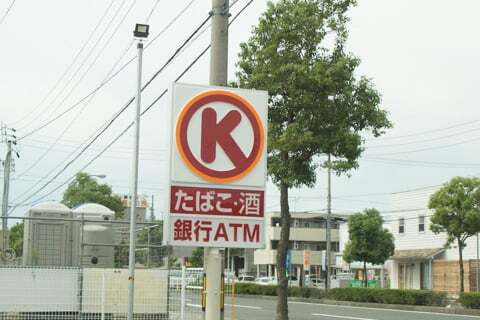 サークルK岐阜茜部店の看板の写真