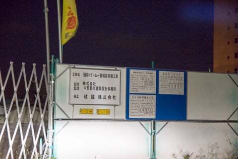 ラ・ムー豊橋店の掲示物の写真