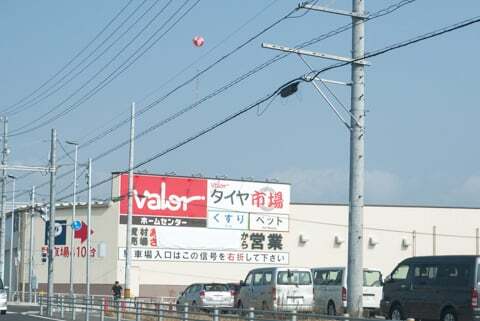 ホームセンターバロー北方店の写真
