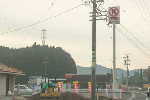 サークルK 恵那岩村店の看板の写真